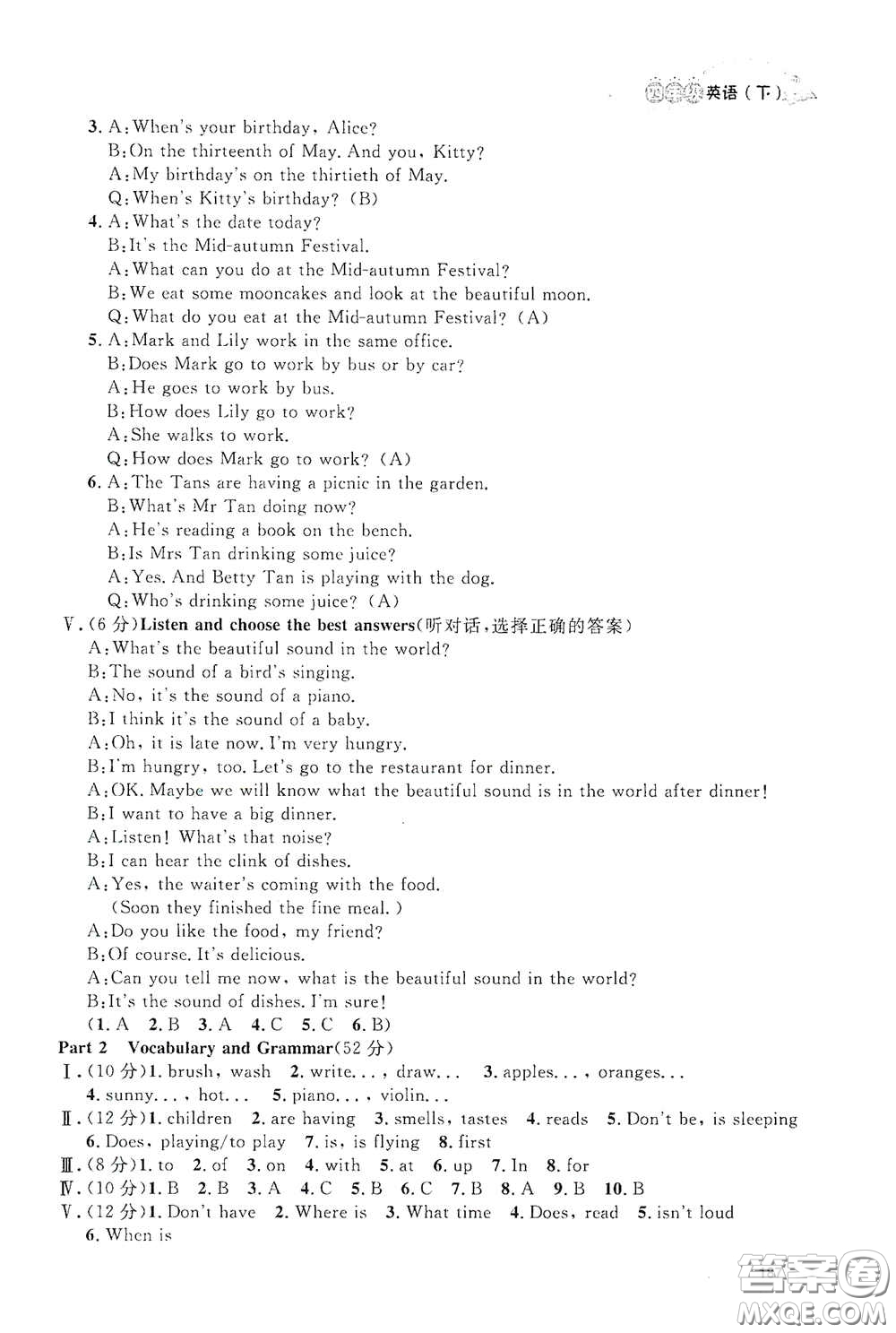 上海大學(xué)出版社2021鐘書金牌上海作業(yè)四年級(jí)英語(yǔ)下冊(cè)N版答案