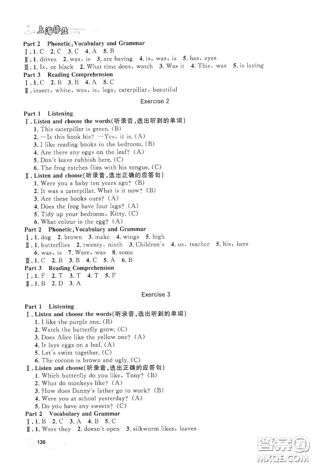 上海大學(xué)出版社2021鐘書金牌上海作業(yè)五年級(jí)英語下冊(cè)N版答案