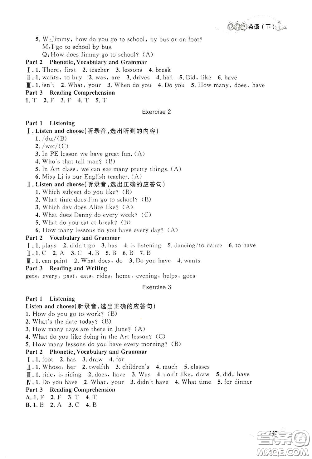 上海大學(xué)出版社2021鐘書金牌上海作業(yè)五年級(jí)英語下冊(cè)N版答案