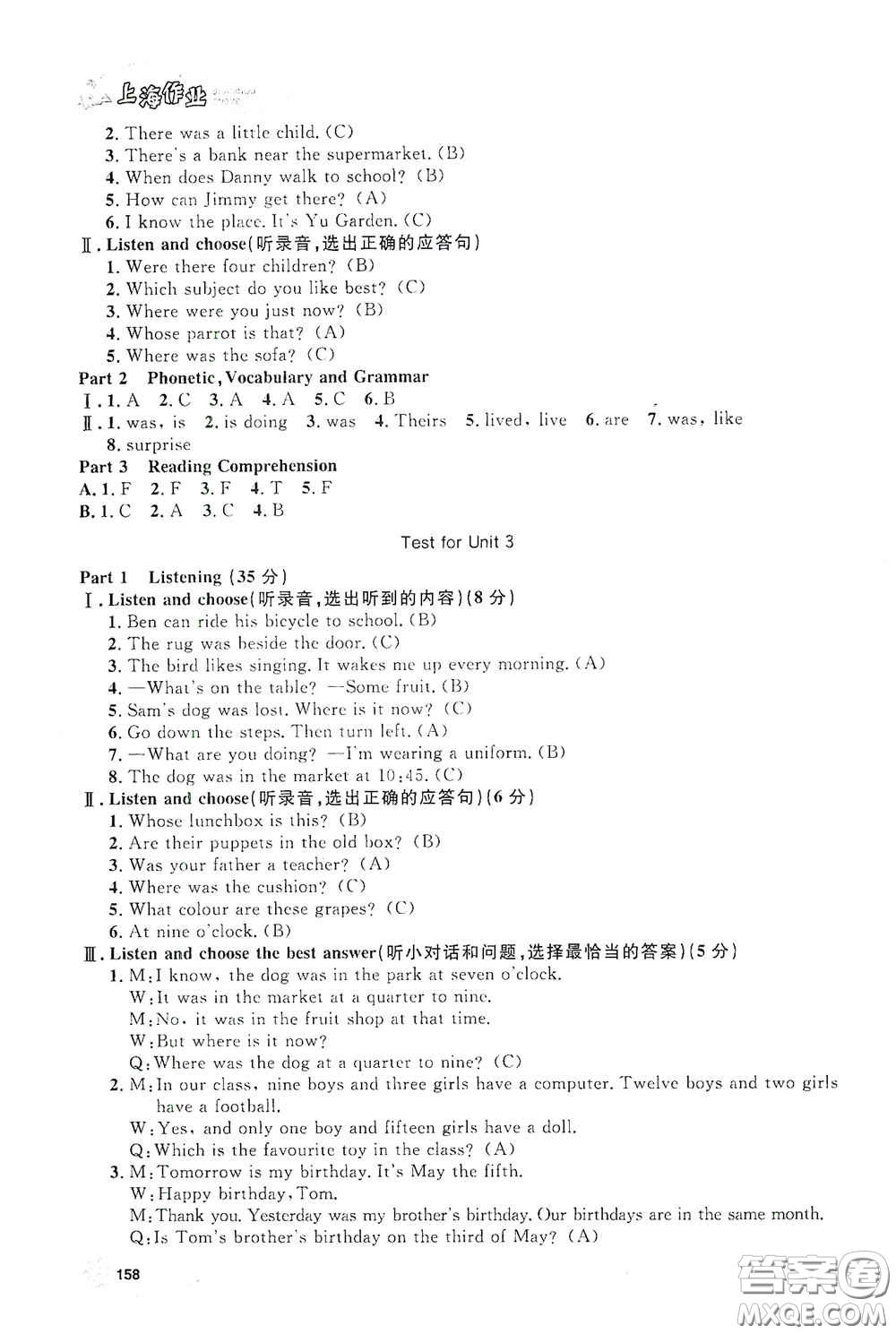 上海大學(xué)出版社2021鐘書金牌上海作業(yè)五年級(jí)英語下冊(cè)N版答案