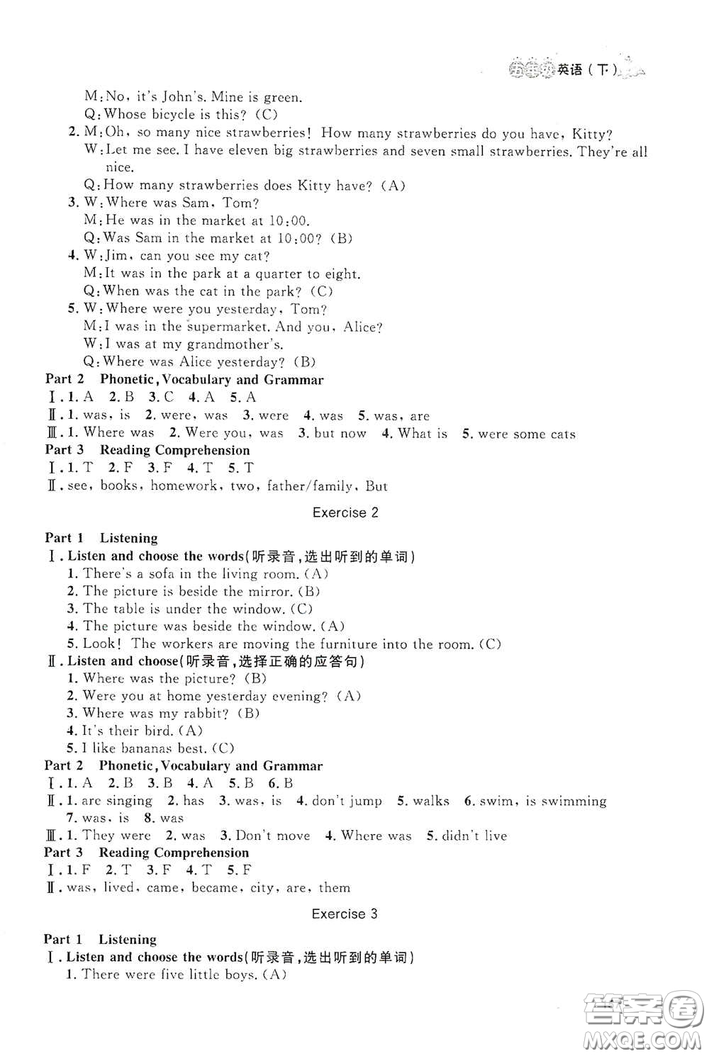 上海大學(xué)出版社2021鐘書金牌上海作業(yè)五年級(jí)英語下冊(cè)N版答案