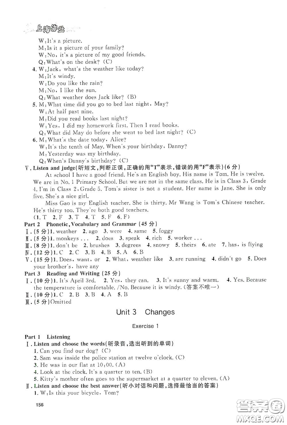 上海大學(xué)出版社2021鐘書金牌上海作業(yè)五年級(jí)英語下冊(cè)N版答案