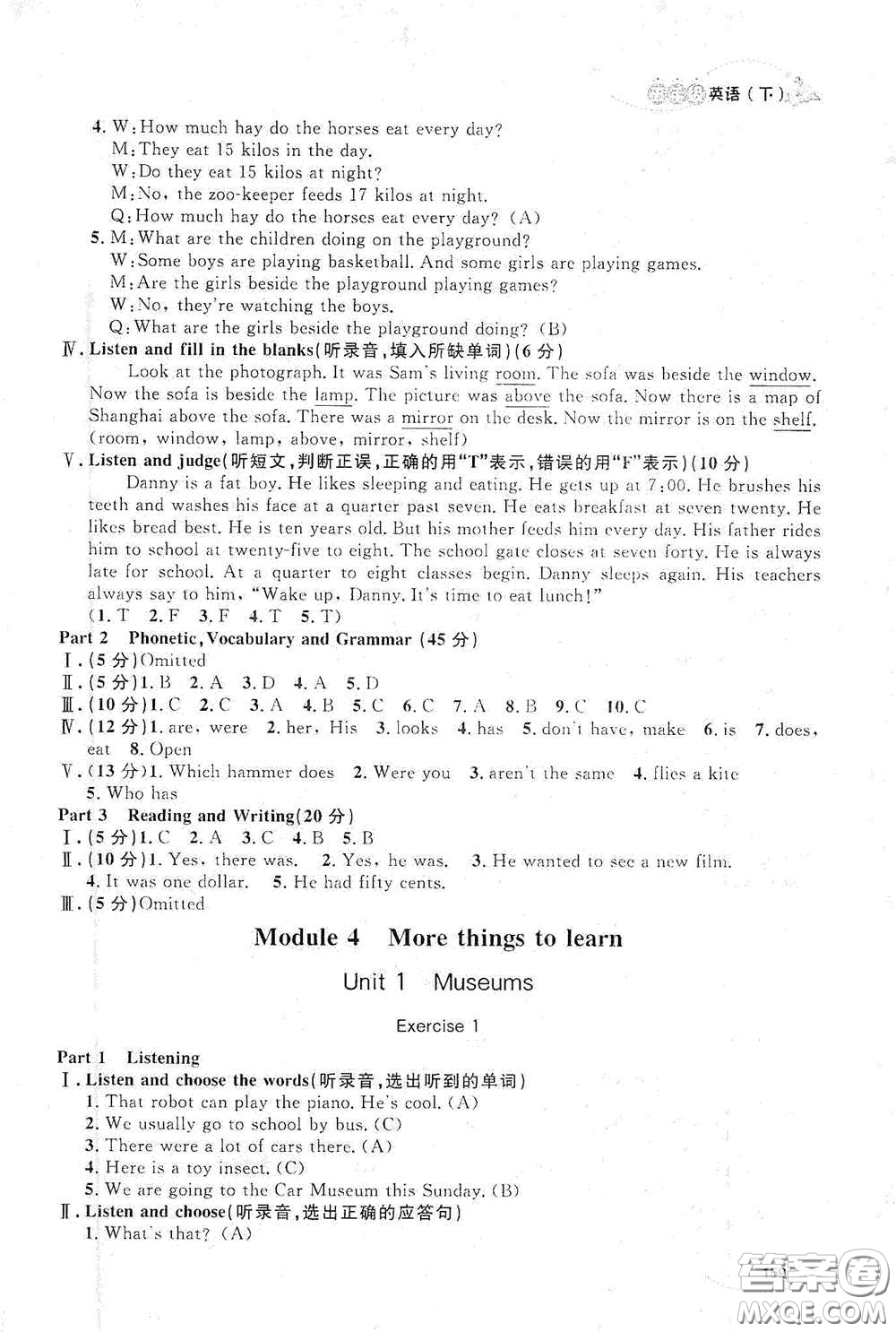 上海大學(xué)出版社2021鐘書金牌上海作業(yè)五年級(jí)英語下冊(cè)N版答案