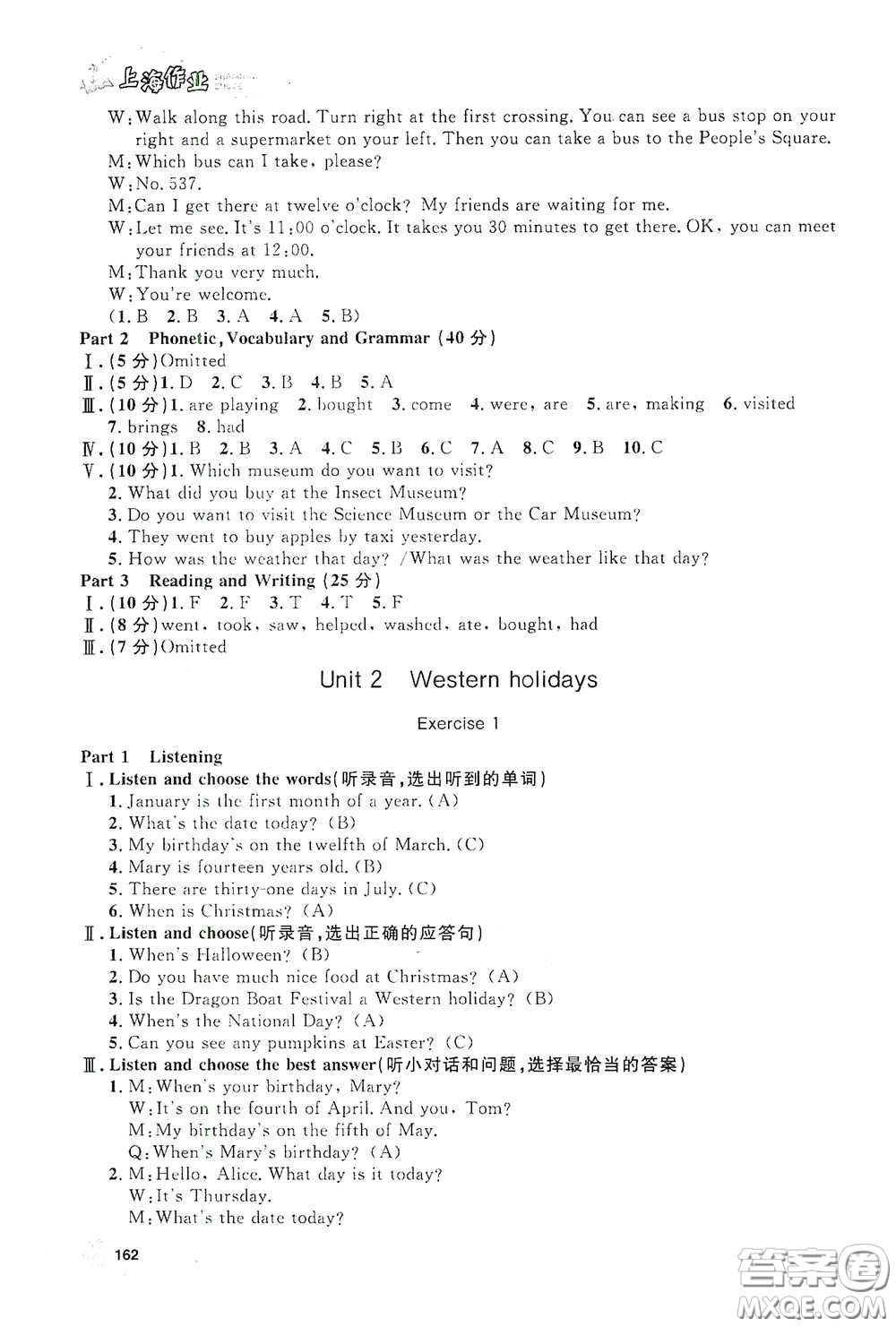 上海大學(xué)出版社2021鐘書金牌上海作業(yè)五年級(jí)英語下冊(cè)N版答案