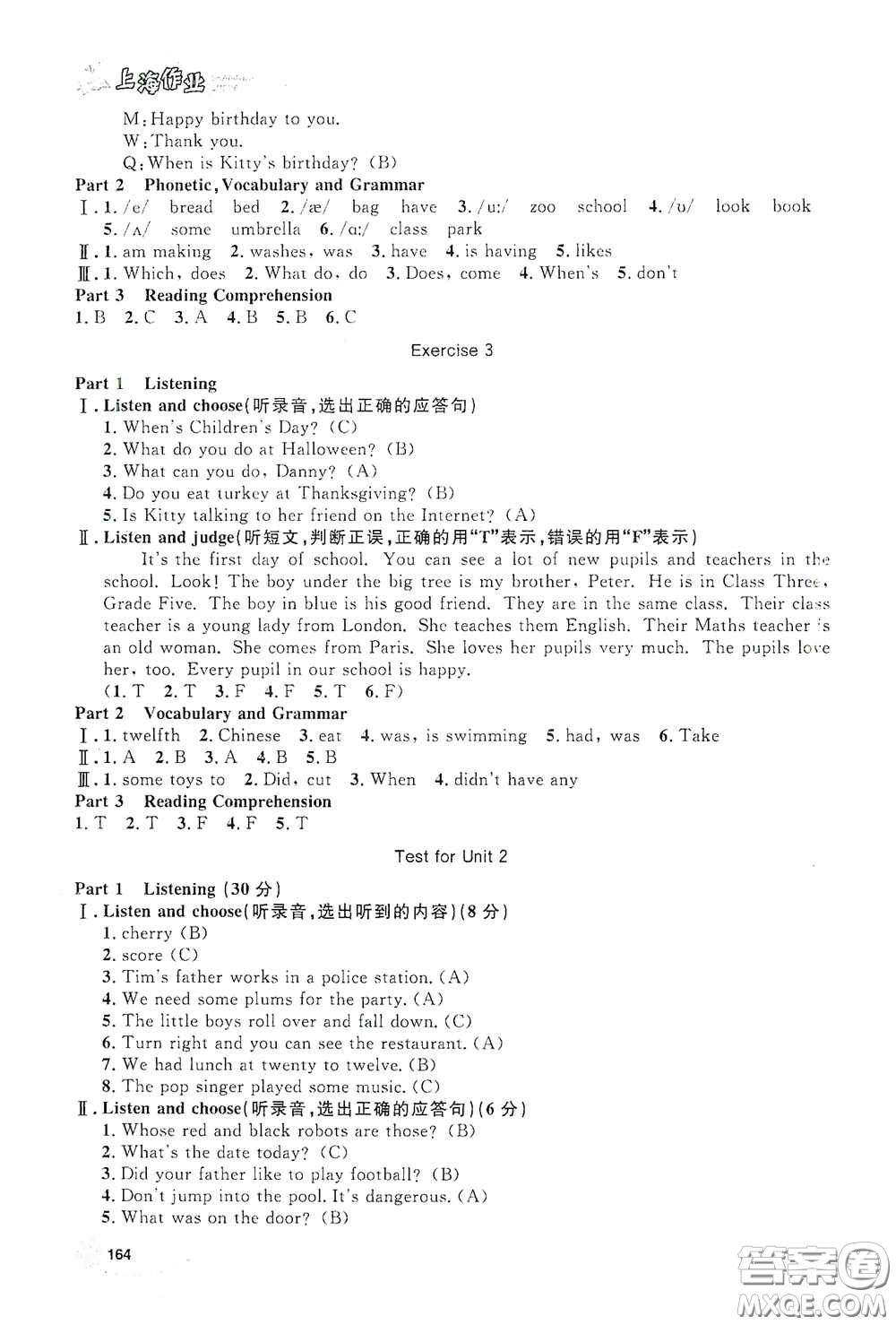 上海大學(xué)出版社2021鐘書金牌上海作業(yè)五年級(jí)英語下冊(cè)N版答案