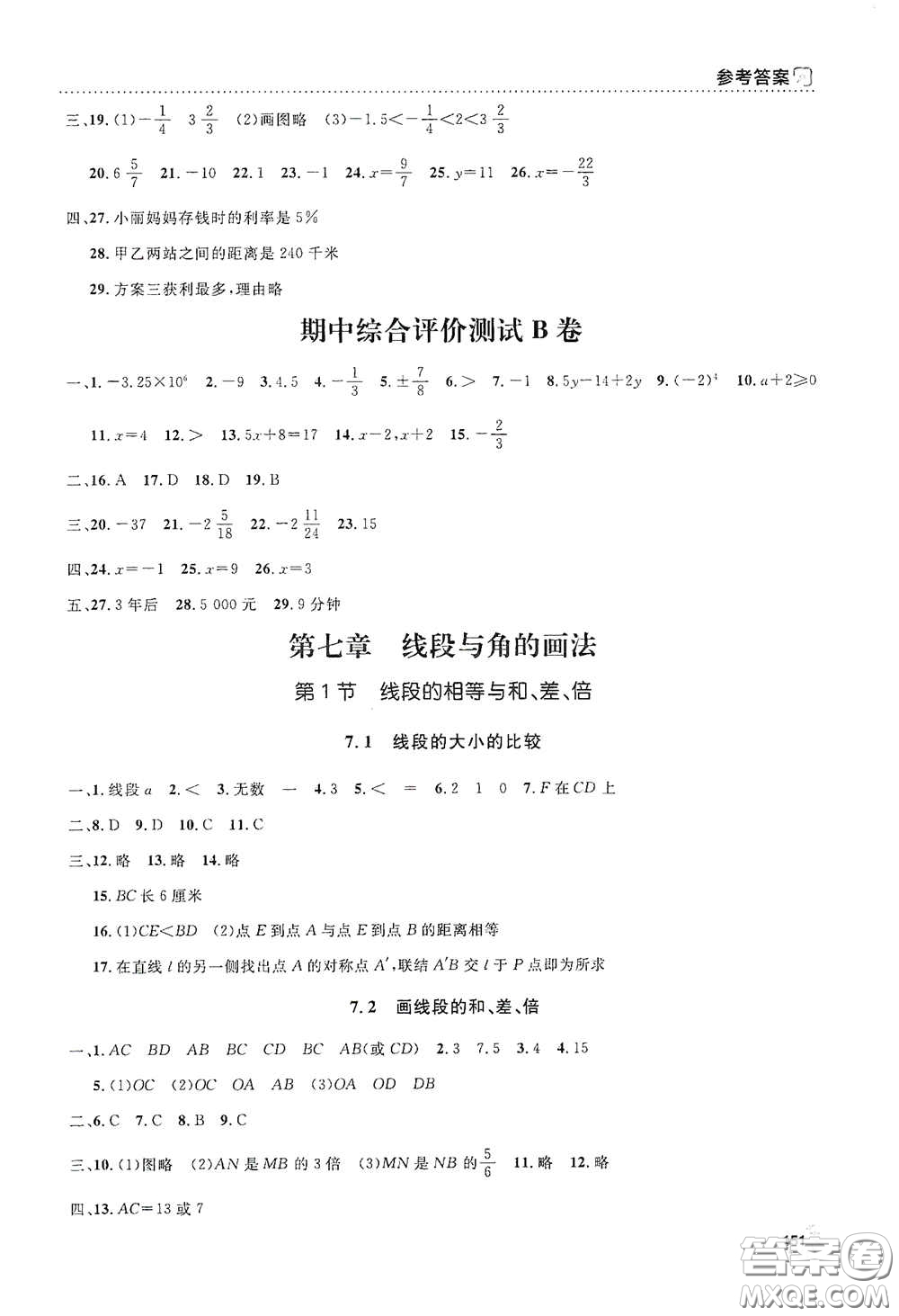 上海大學(xué)出版社2021鐘書(shū)金牌上海作業(yè)六年級(jí)數(shù)學(xué)下冊(cè)全新修訂版答案