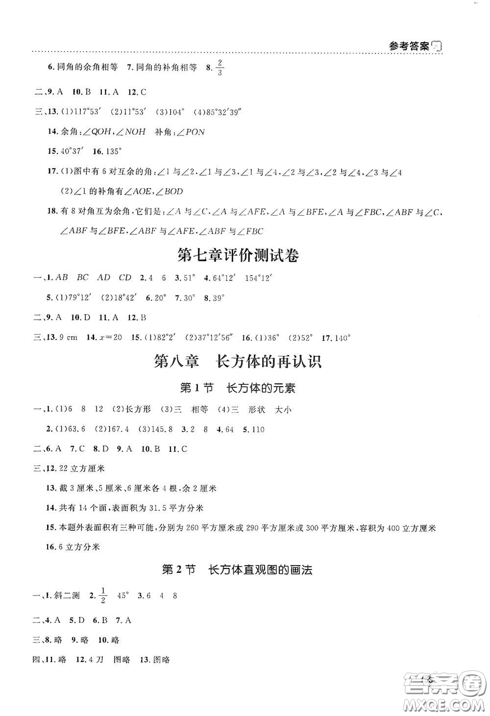 上海大學(xué)出版社2021鐘書(shū)金牌上海作業(yè)六年級(jí)數(shù)學(xué)下冊(cè)全新修訂版答案