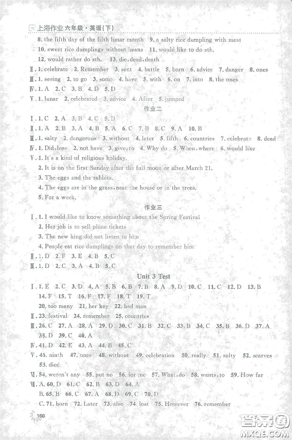 上海大學出版社2021鐘書金牌上海作業(yè)六年級英語下冊N版答案