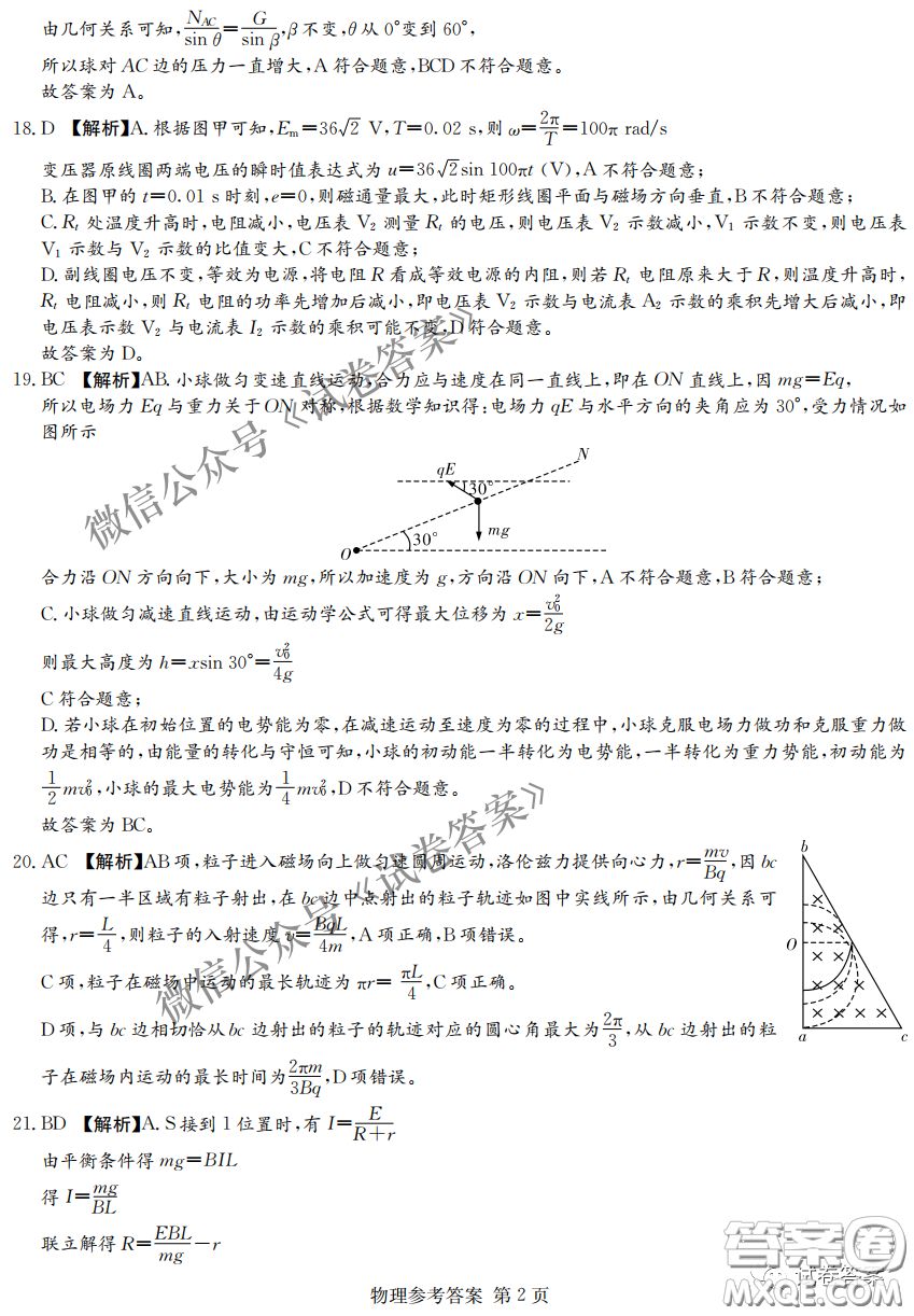 2021年3月湘豫名校聯(lián)考高三理科綜合試題及答案