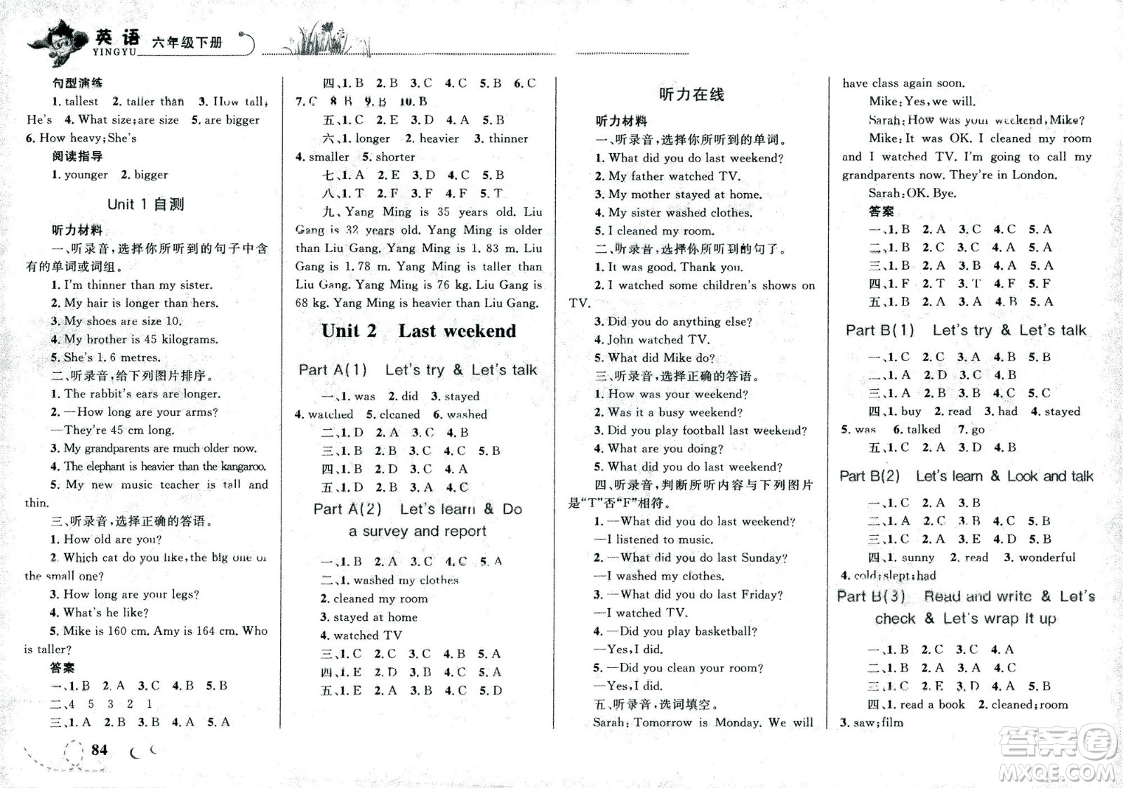 現(xiàn)代教育出版社2021小超人作業(yè)本英語六年級下冊RJPEP人教版答案