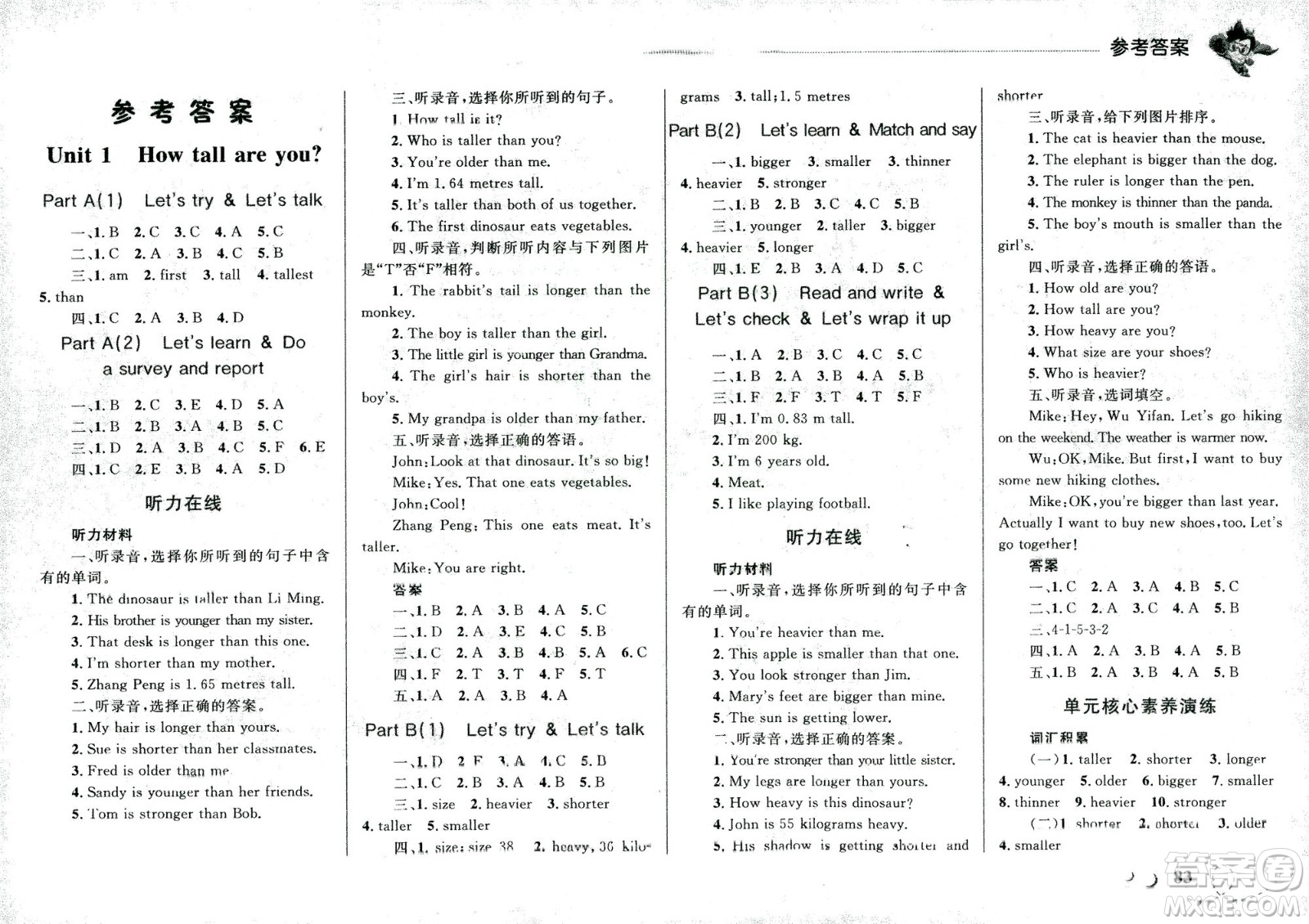 現(xiàn)代教育出版社2021小超人作業(yè)本英語六年級下冊RJPEP人教版答案