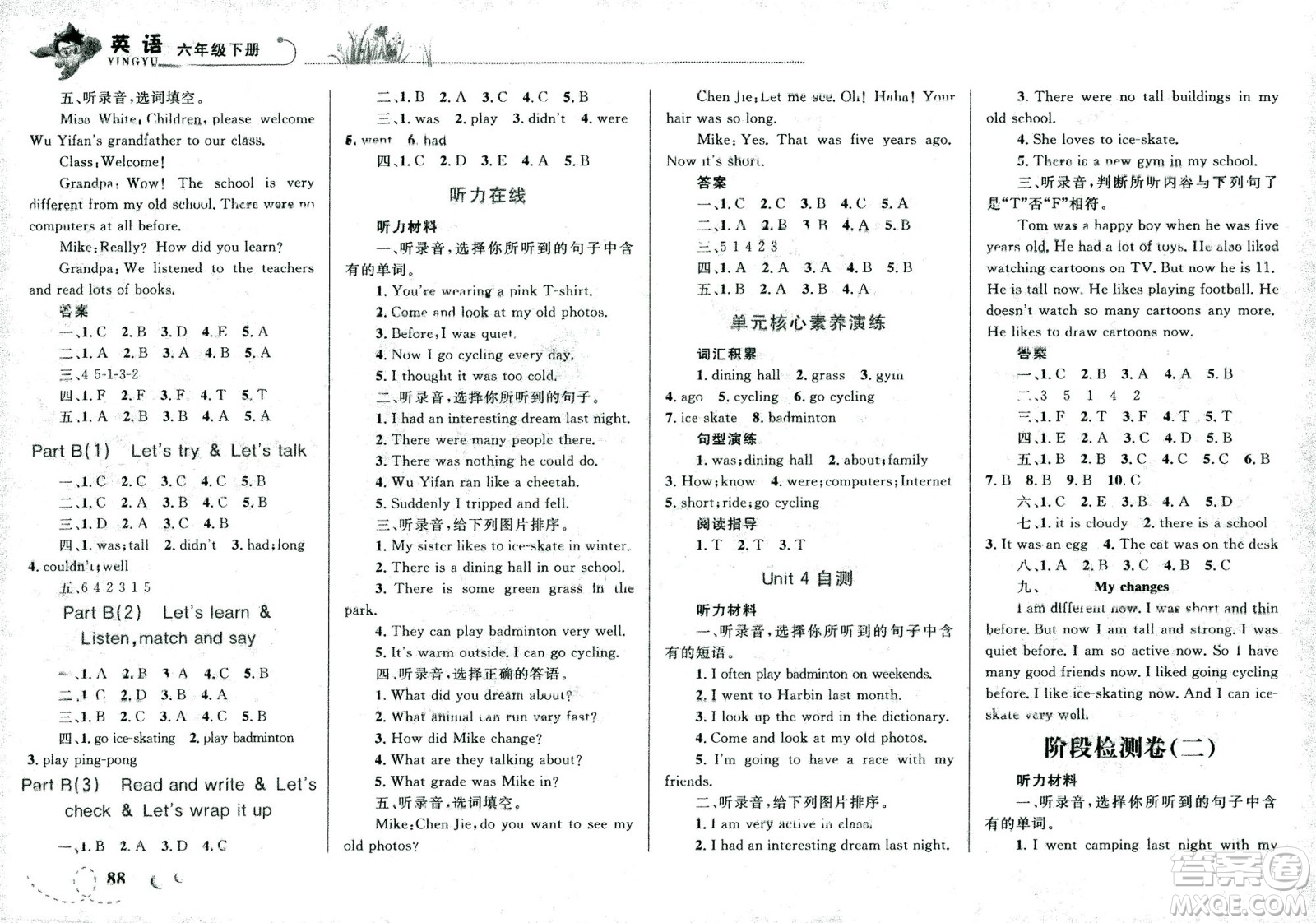 現(xiàn)代教育出版社2021小超人作業(yè)本英語六年級下冊RJPEP人教版答案