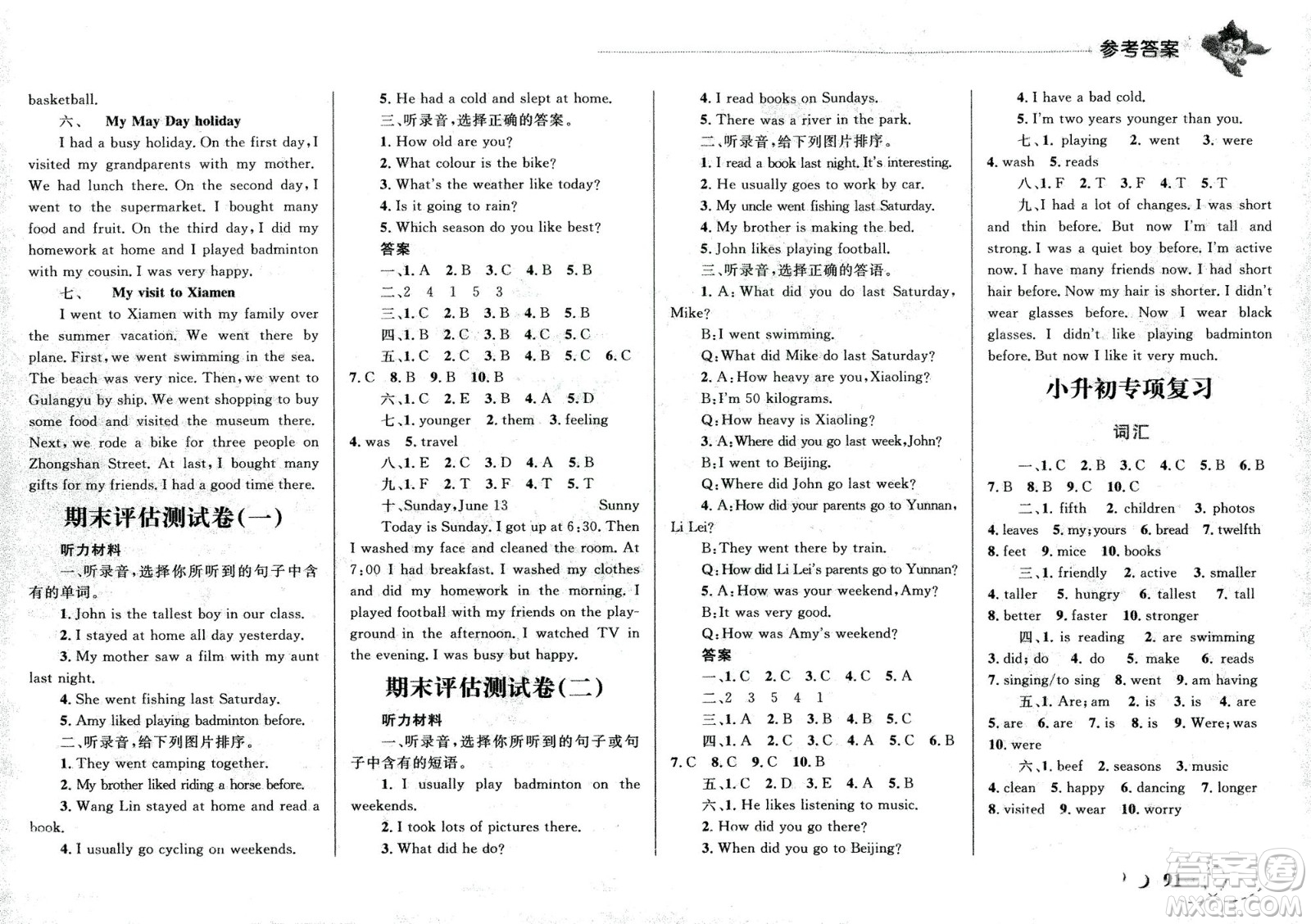 現(xiàn)代教育出版社2021小超人作業(yè)本英語六年級下冊RJPEP人教版答案