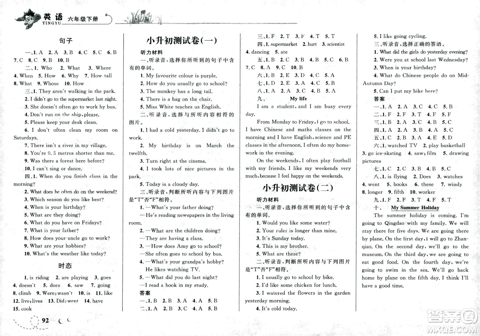 現(xiàn)代教育出版社2021小超人作業(yè)本英語六年級下冊RJPEP人教版答案