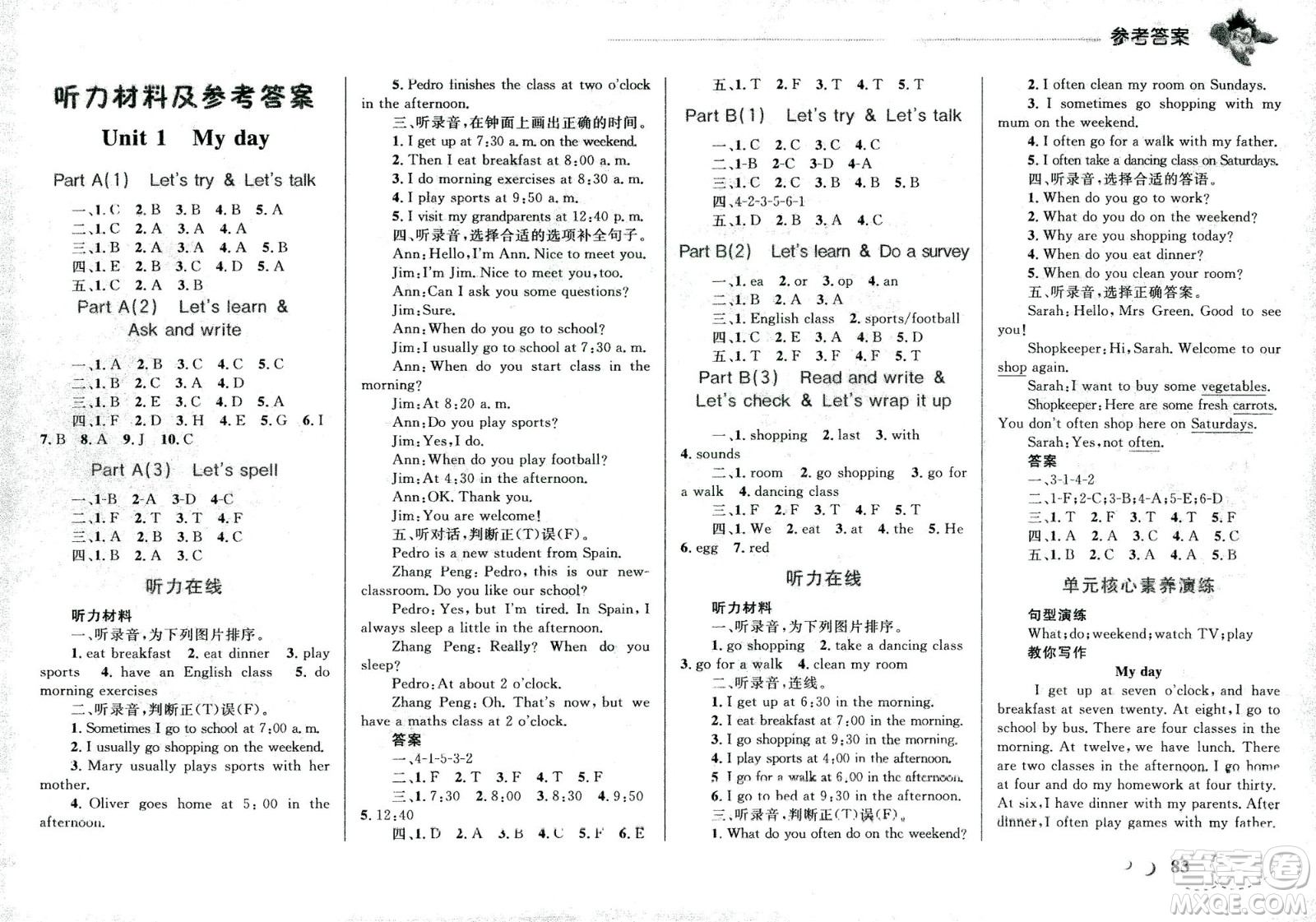 現(xiàn)代教育出版社2021小超人作業(yè)本英語五年級下冊RJPEP人教版答案