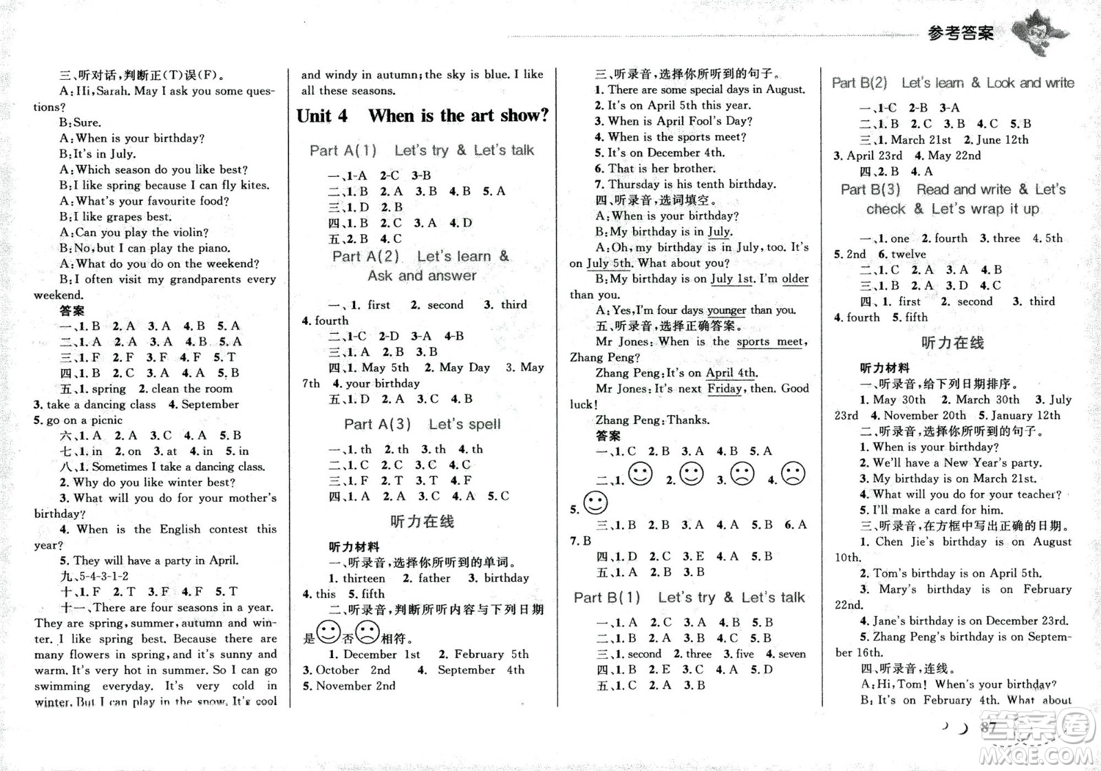 現(xiàn)代教育出版社2021小超人作業(yè)本英語五年級下冊RJPEP人教版答案