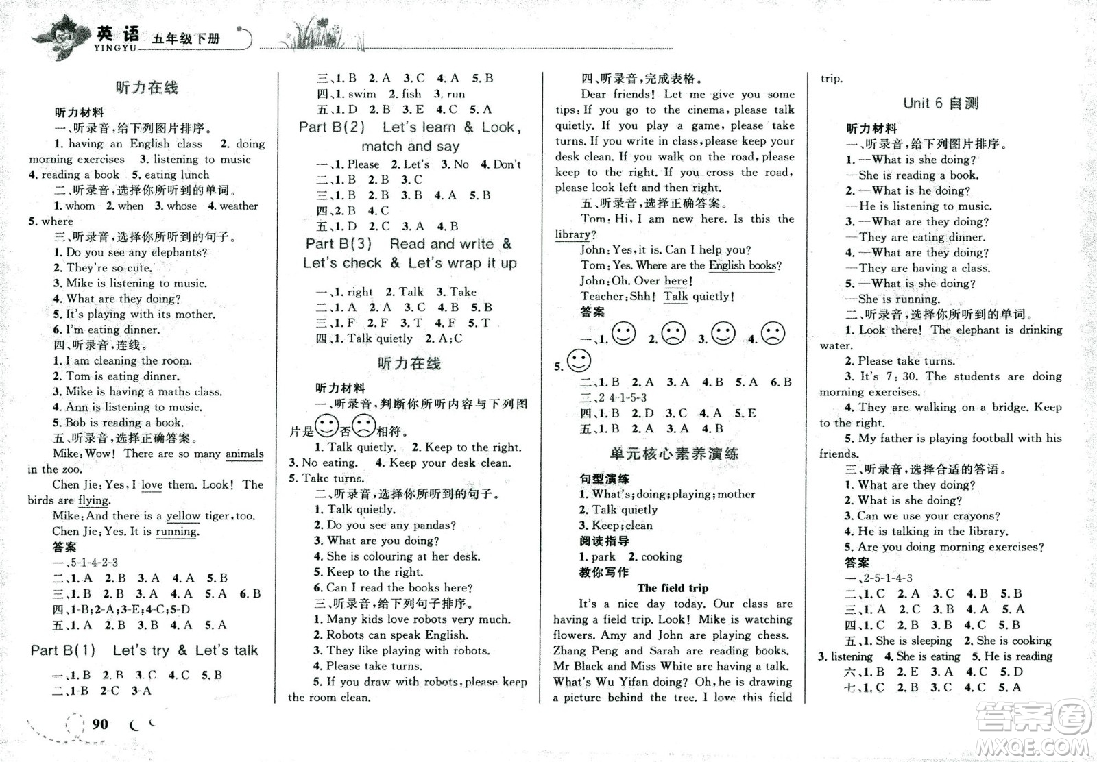 現(xiàn)代教育出版社2021小超人作業(yè)本英語五年級下冊RJPEP人教版答案