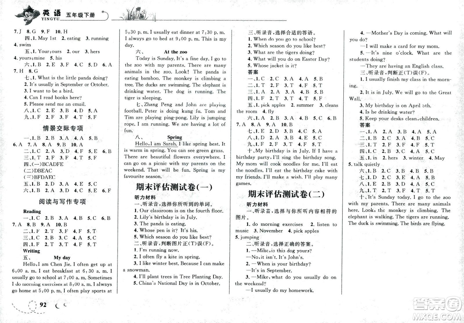 現(xiàn)代教育出版社2021小超人作業(yè)本英語五年級下冊RJPEP人教版答案