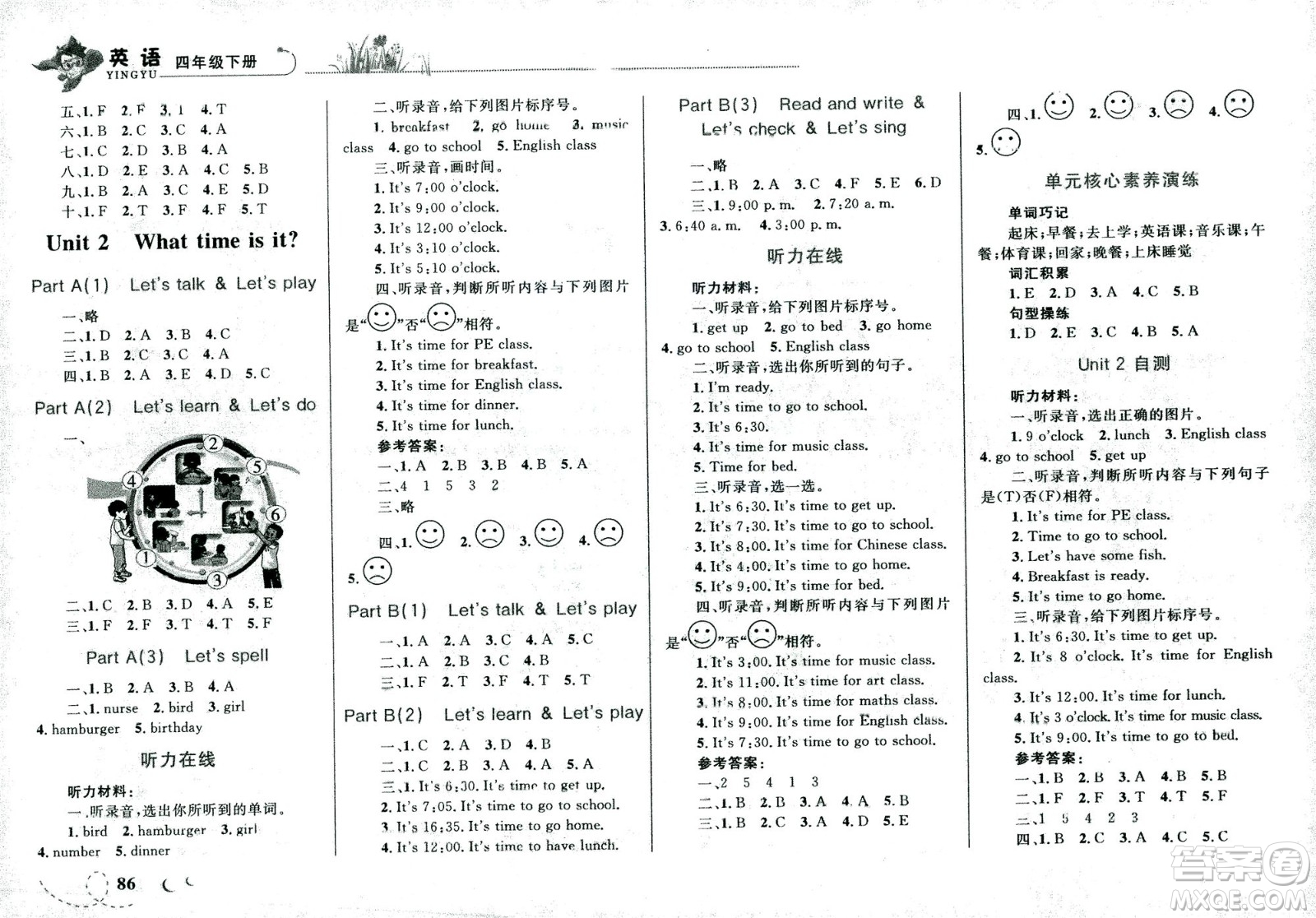 現(xiàn)代教育出版社2021小超人作業(yè)本英語(yǔ)四年級(jí)下冊(cè)RJPEP人教版答案