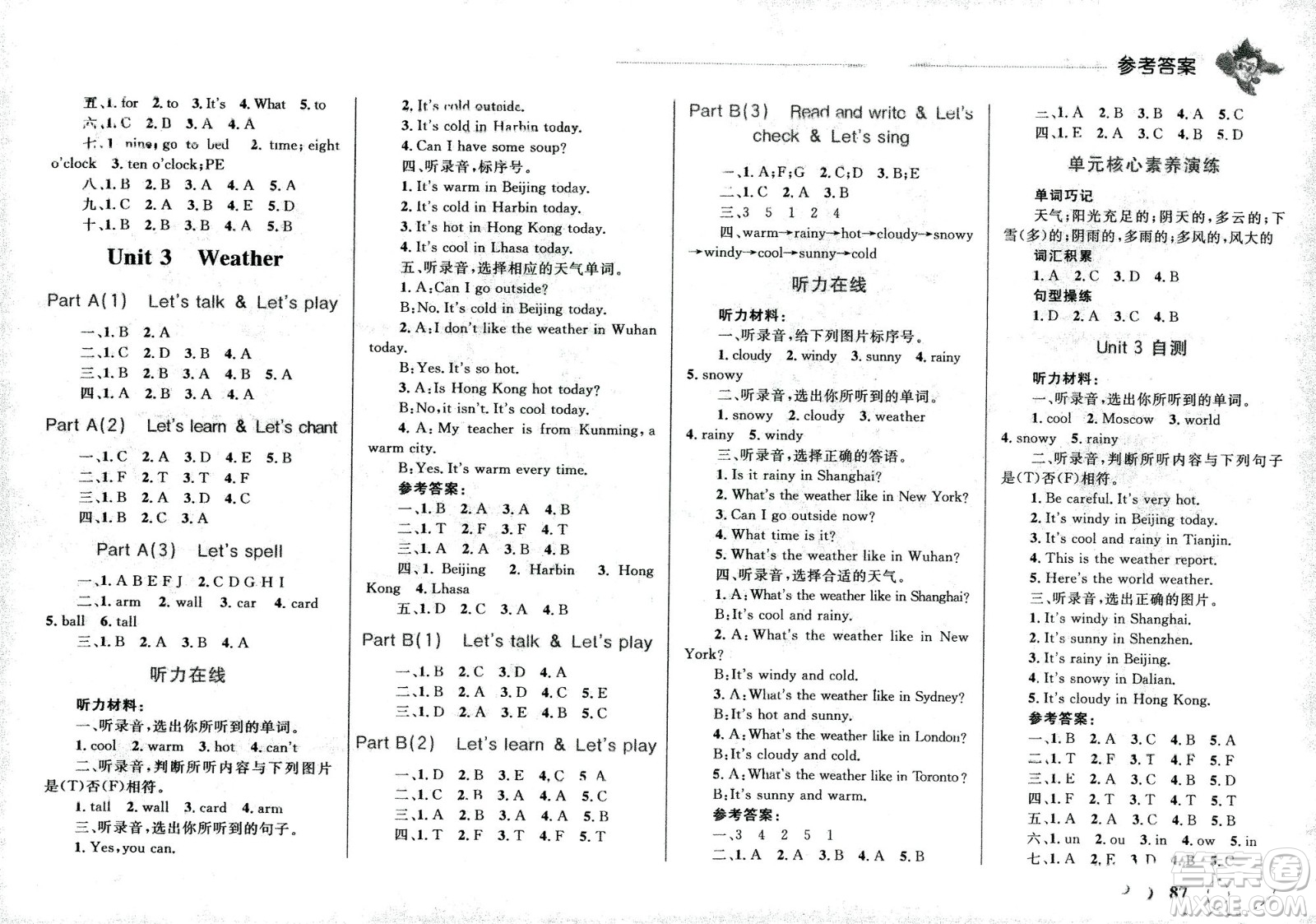 現(xiàn)代教育出版社2021小超人作業(yè)本英語(yǔ)四年級(jí)下冊(cè)RJPEP人教版答案