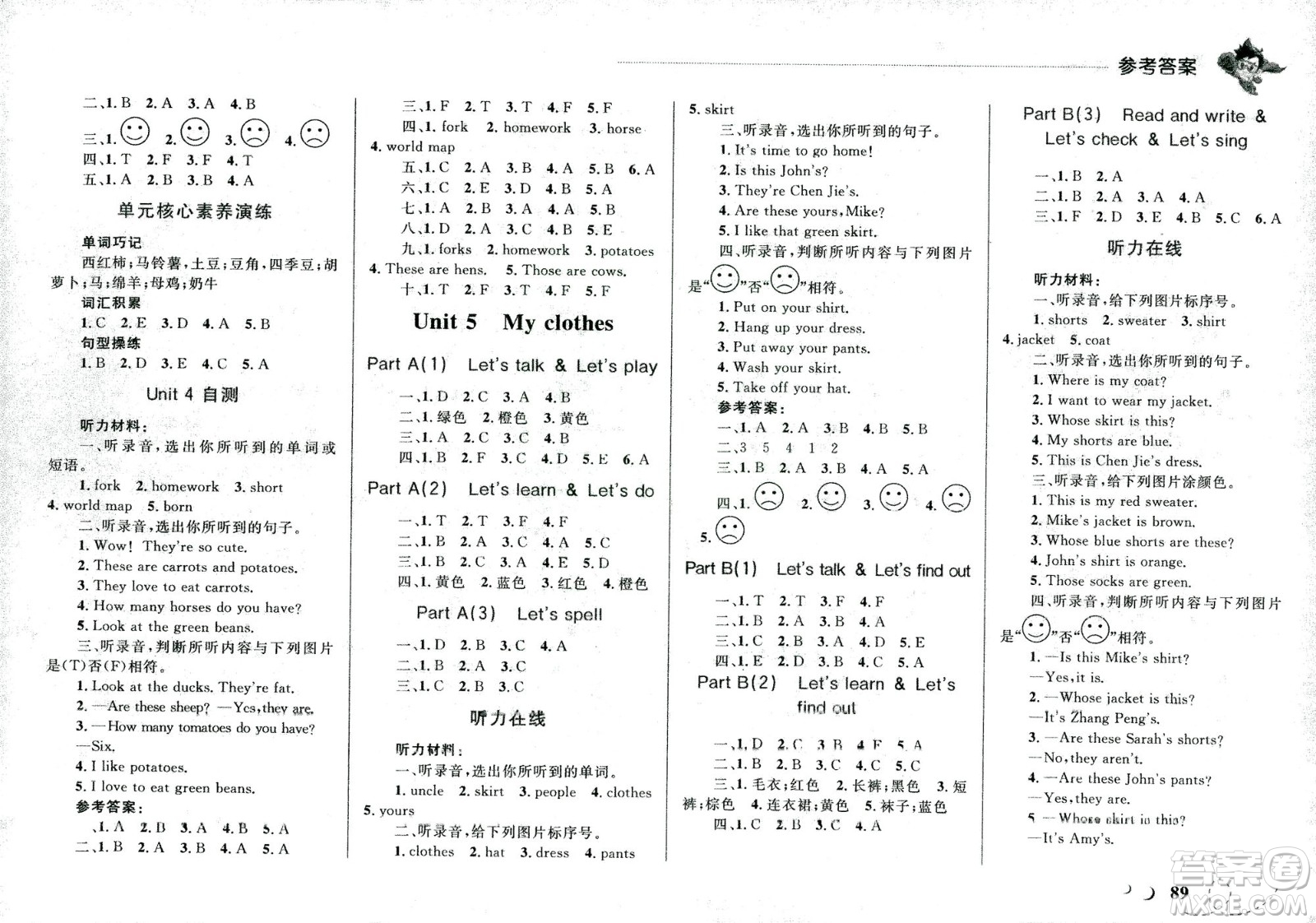 現(xiàn)代教育出版社2021小超人作業(yè)本英語(yǔ)四年級(jí)下冊(cè)RJPEP人教版答案