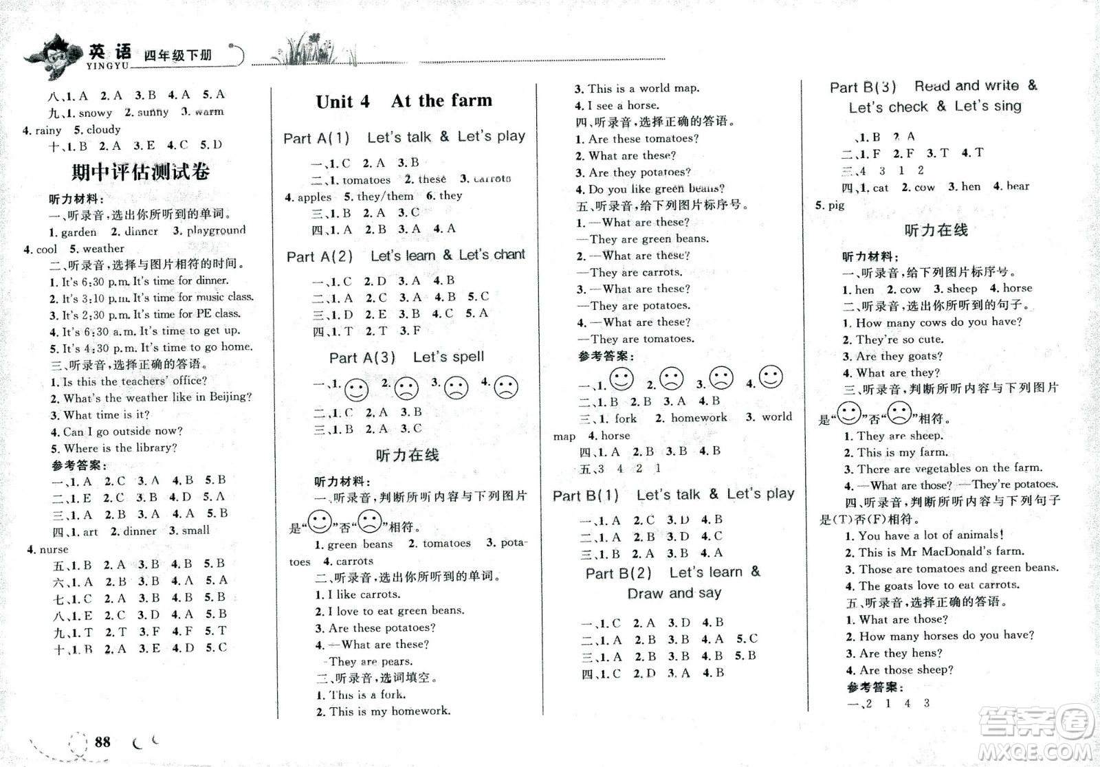 現(xiàn)代教育出版社2021小超人作業(yè)本英語(yǔ)四年級(jí)下冊(cè)RJPEP人教版答案