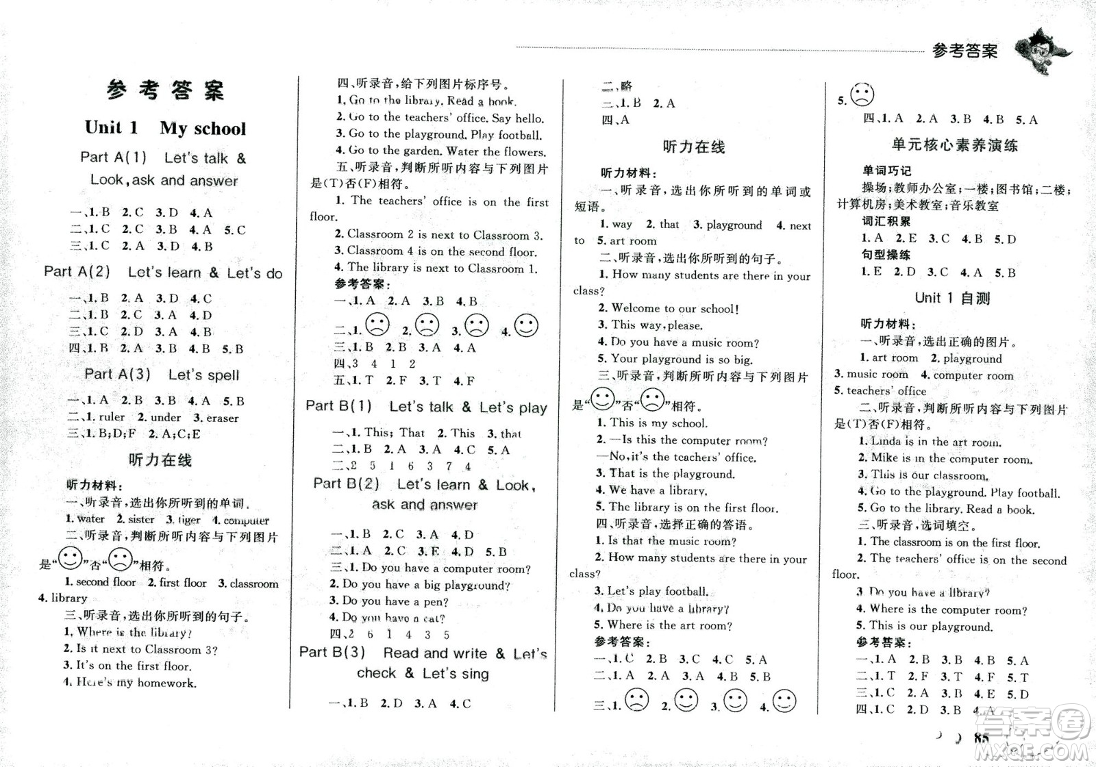 現(xiàn)代教育出版社2021小超人作業(yè)本英語(yǔ)四年級(jí)下冊(cè)RJPEP人教版答案