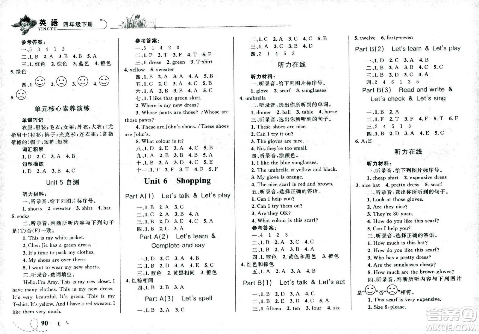 現(xiàn)代教育出版社2021小超人作業(yè)本英語(yǔ)四年級(jí)下冊(cè)RJPEP人教版答案