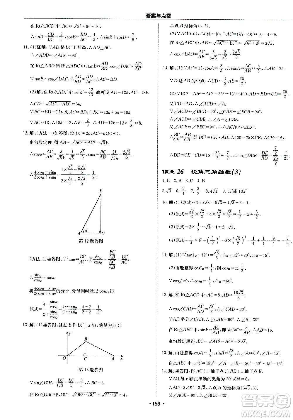 龍門書(shū)局2021啟東中學(xué)作業(yè)本九年級(jí)數(shù)學(xué)下冊(cè)R人教版答案