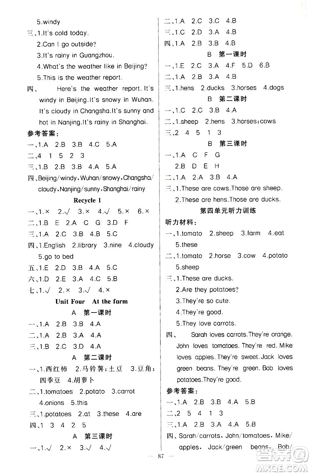 新疆青少年出版社2021原創(chuàng)新課堂英語四年級下PEP人教版答案