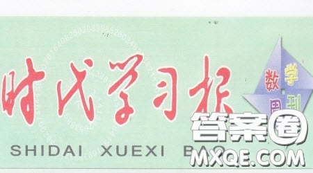 2021時(shí)代學(xué)習(xí)報(bào)數(shù)學(xué)周報(bào)小學(xué)數(shù)學(xué)四年級(jí)蘇教版27-30答案