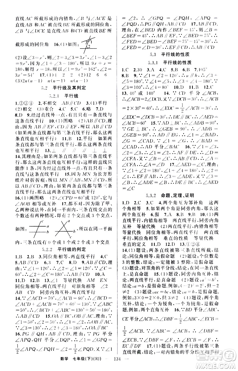 新疆青少年出版社2021原創(chuàng)新課堂數(shù)學(xué)七年級(jí)下RJ人教版答案