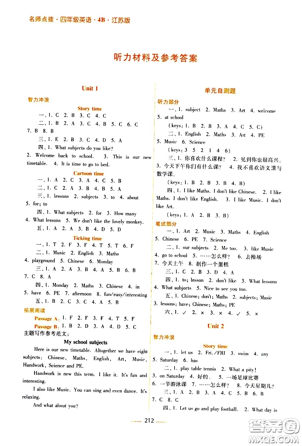 江蘇鳳凰美術(shù)出版社2021名師點(diǎn)撥課課通英語(yǔ)四年級(jí)4B江蘇版答案