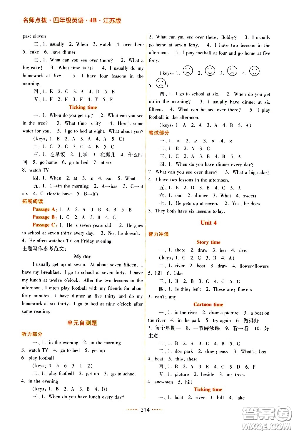 江蘇鳳凰美術(shù)出版社2021名師點(diǎn)撥課課通英語(yǔ)四年級(jí)4B江蘇版答案