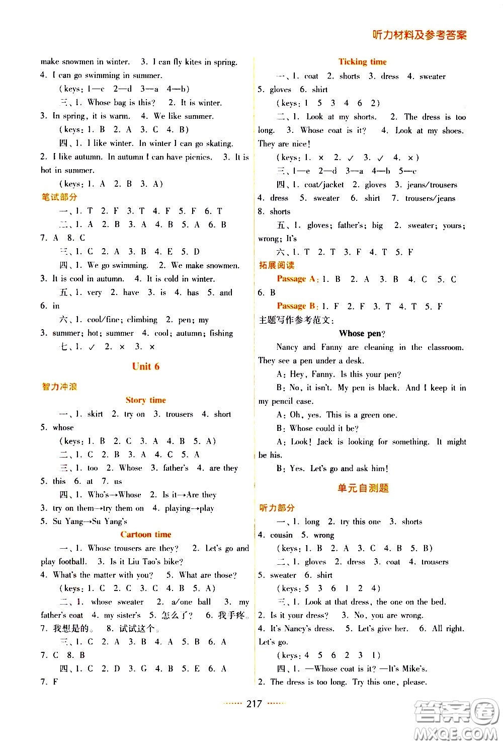 江蘇鳳凰美術(shù)出版社2021名師點(diǎn)撥課課通英語(yǔ)四年級(jí)4B江蘇版答案