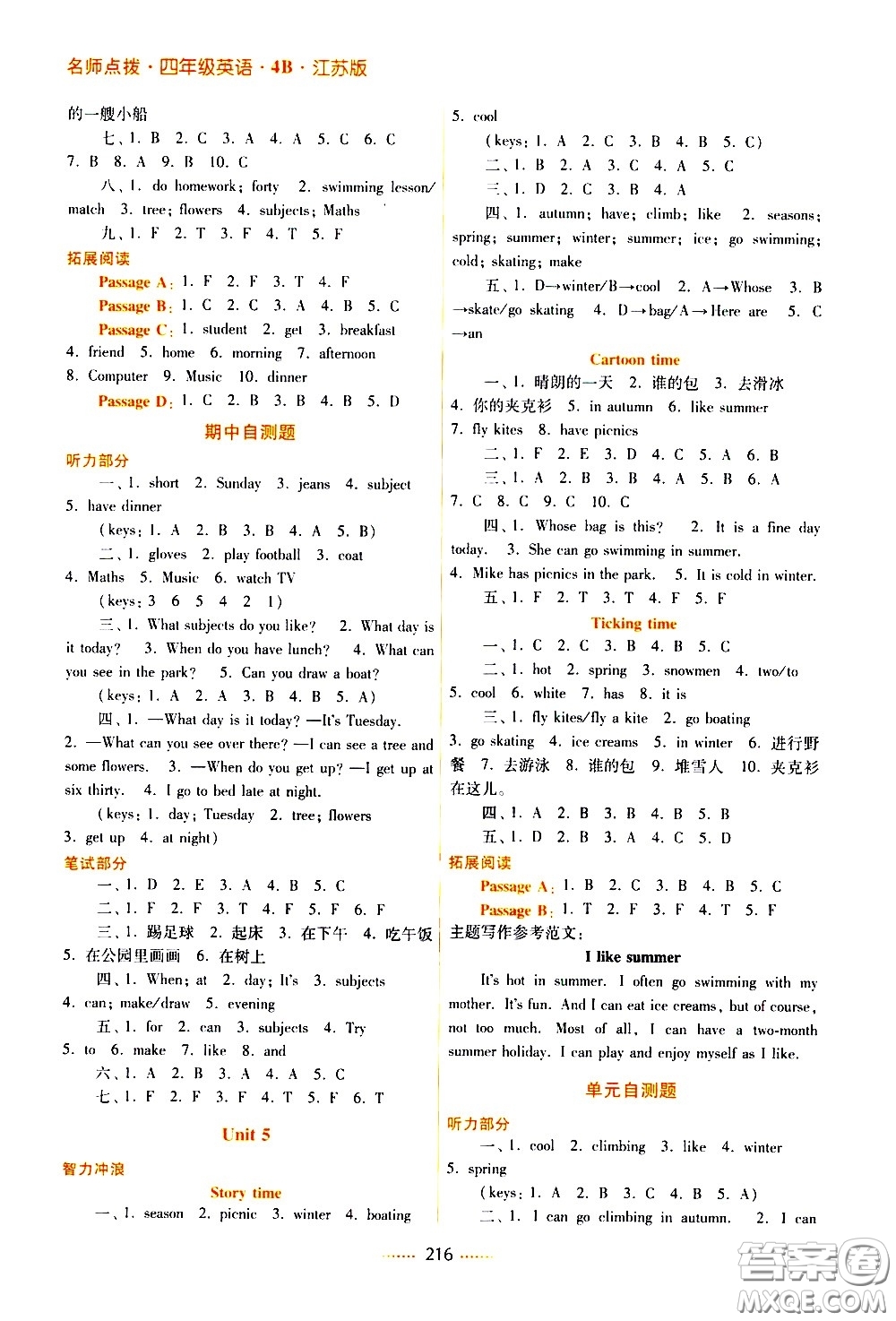 江蘇鳳凰美術(shù)出版社2021名師點(diǎn)撥課課通英語(yǔ)四年級(jí)4B江蘇版答案