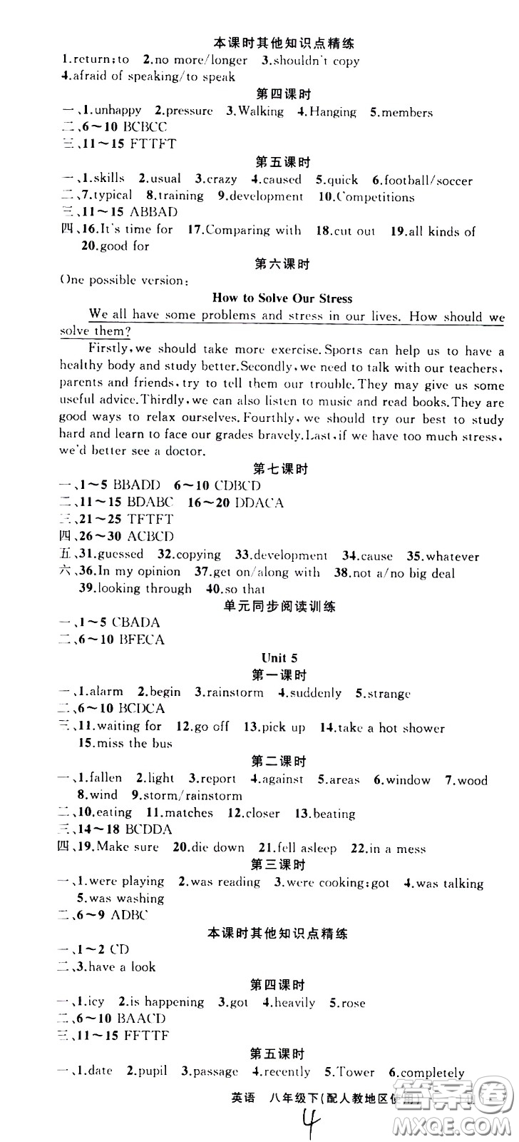 新疆青少年出版社2021原創(chuàng)新課堂英語(yǔ)八年級(jí)下RJ人教版答案