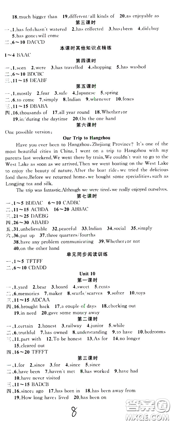 新疆青少年出版社2021原創(chuàng)新課堂英語(yǔ)八年級(jí)下RJ人教版答案