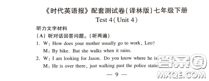 2021時(shí)代英語(yǔ)報(bào)七年級(jí)下冊(cè)譯林版第四單元測(cè)試卷答案