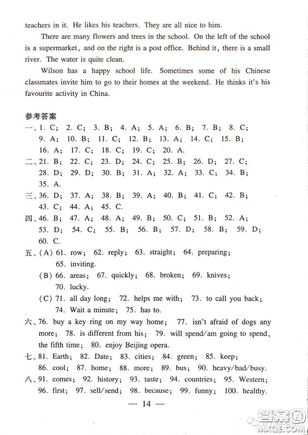 2021時(shí)代英語報(bào)七年級(jí)下冊(cè)譯林版期中考試測(cè)試卷答案