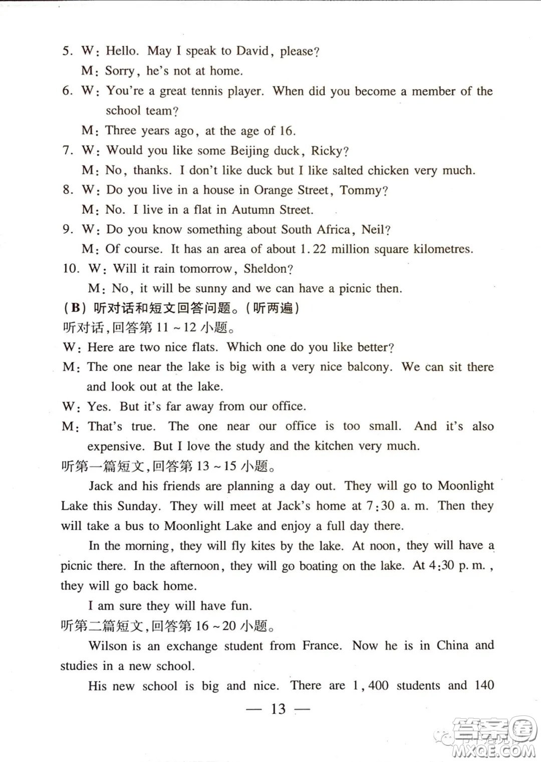 2021時(shí)代英語報(bào)七年級(jí)下冊(cè)譯林版期中考試測(cè)試卷答案