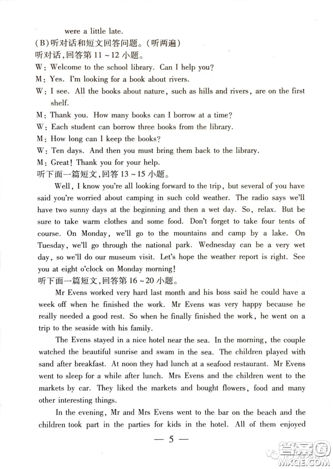 2021時(shí)代英語(yǔ)報(bào)八年級(jí)下冊(cè)譯林版第二單元測(cè)試卷答案