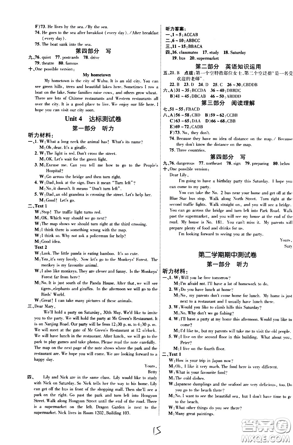 吉林教育出版社2021點(diǎn)撥訓(xùn)練七年級(jí)英語(yǔ)下YL譯林版安徽適用答案