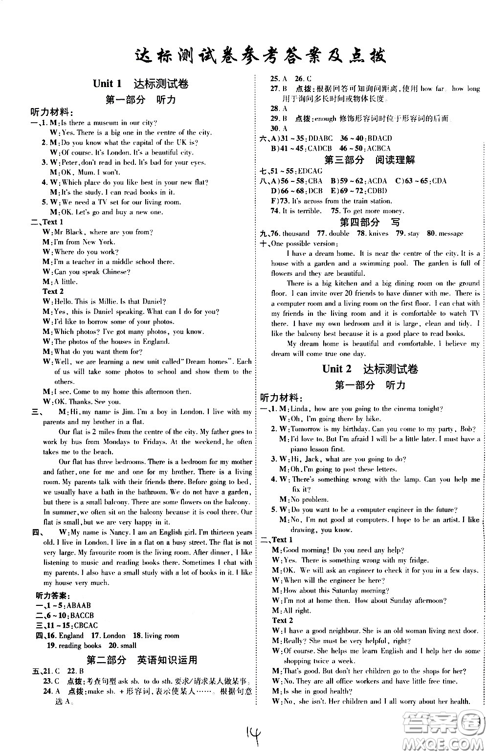 吉林教育出版社2021點(diǎn)撥訓(xùn)練七年級(jí)英語(yǔ)下YL譯林版安徽適用答案