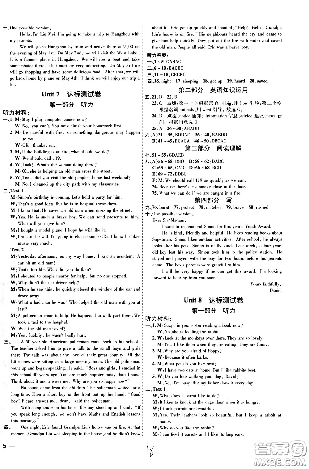 吉林教育出版社2021點(diǎn)撥訓(xùn)練七年級(jí)英語(yǔ)下YL譯林版安徽適用答案