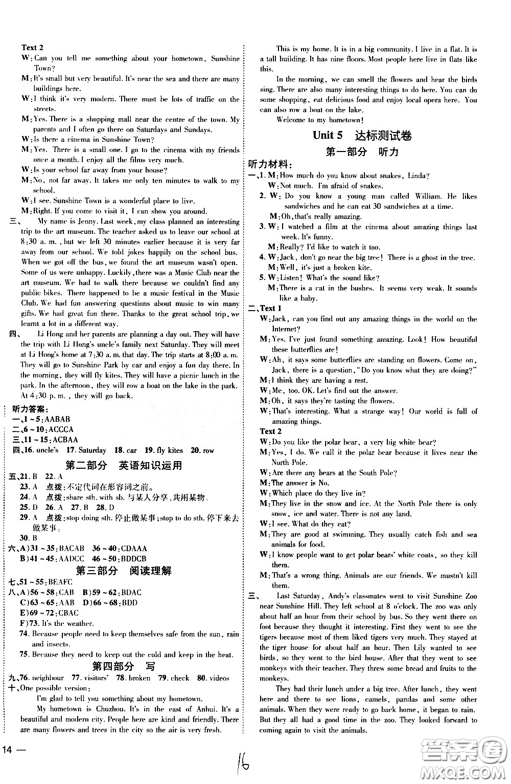 吉林教育出版社2021點(diǎn)撥訓(xùn)練七年級(jí)英語(yǔ)下YL譯林版安徽適用答案