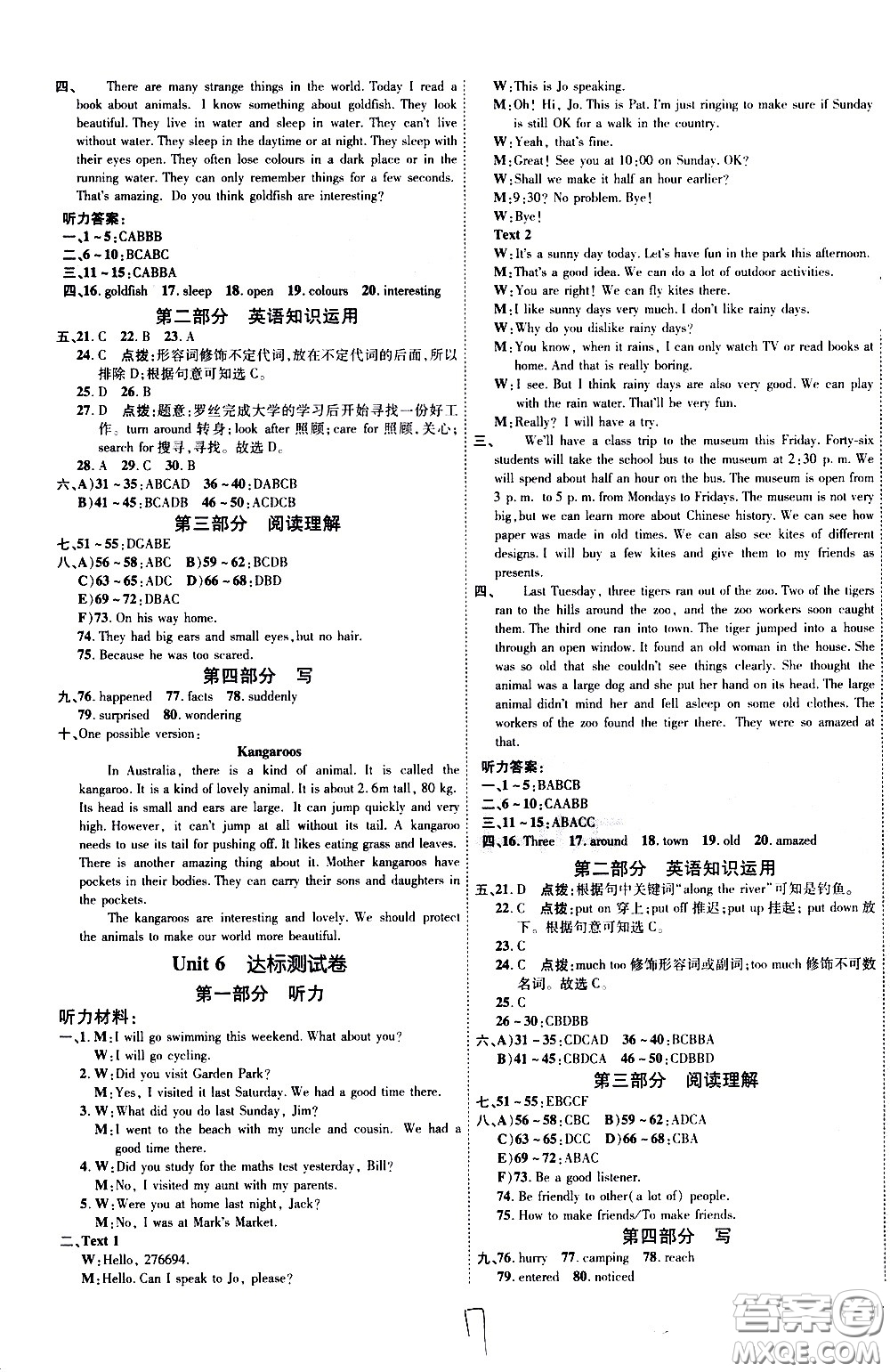 吉林教育出版社2021點(diǎn)撥訓(xùn)練七年級(jí)英語(yǔ)下YL譯林版安徽適用答案