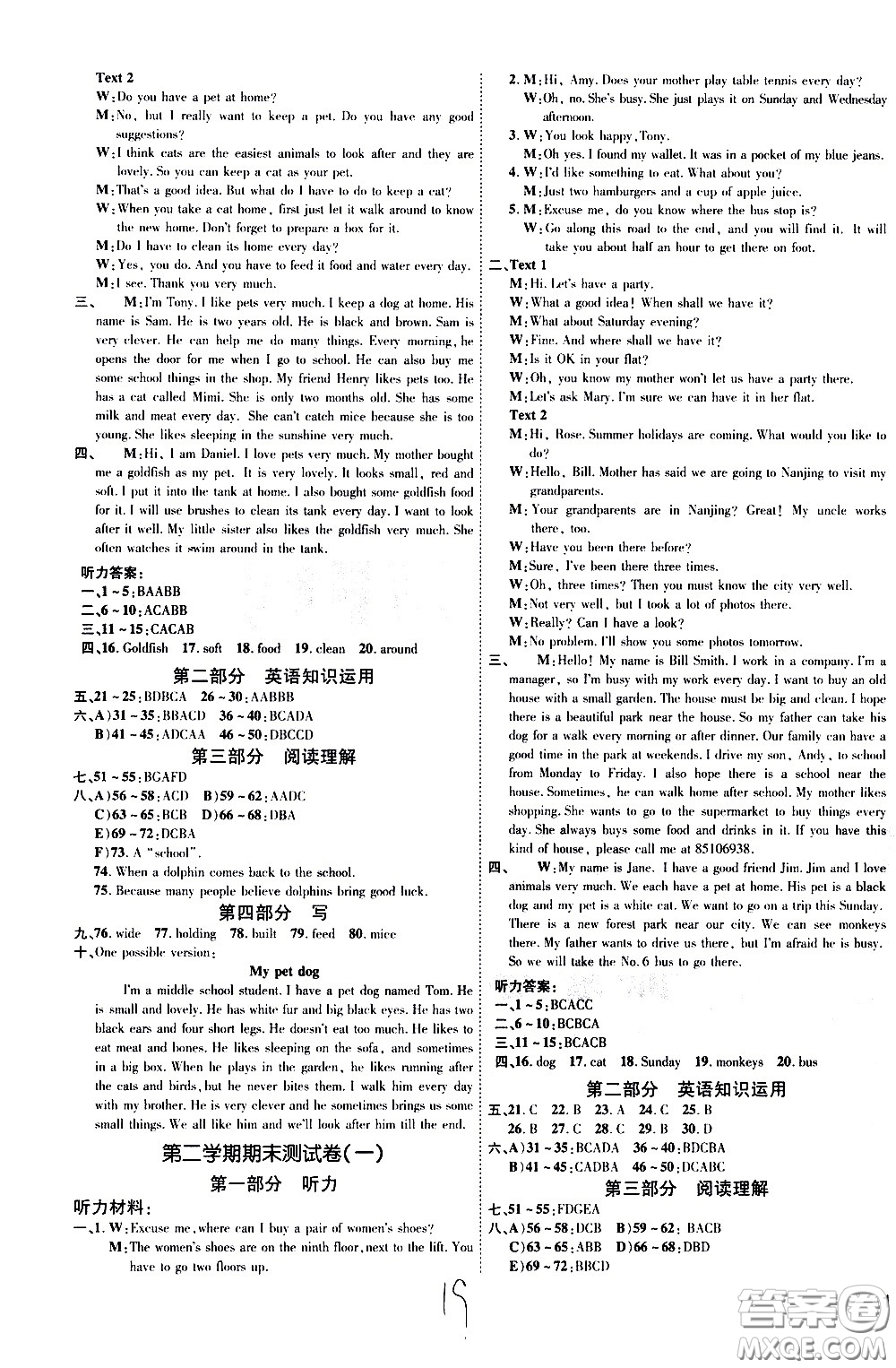 吉林教育出版社2021點(diǎn)撥訓(xùn)練七年級(jí)英語(yǔ)下YL譯林版安徽適用答案