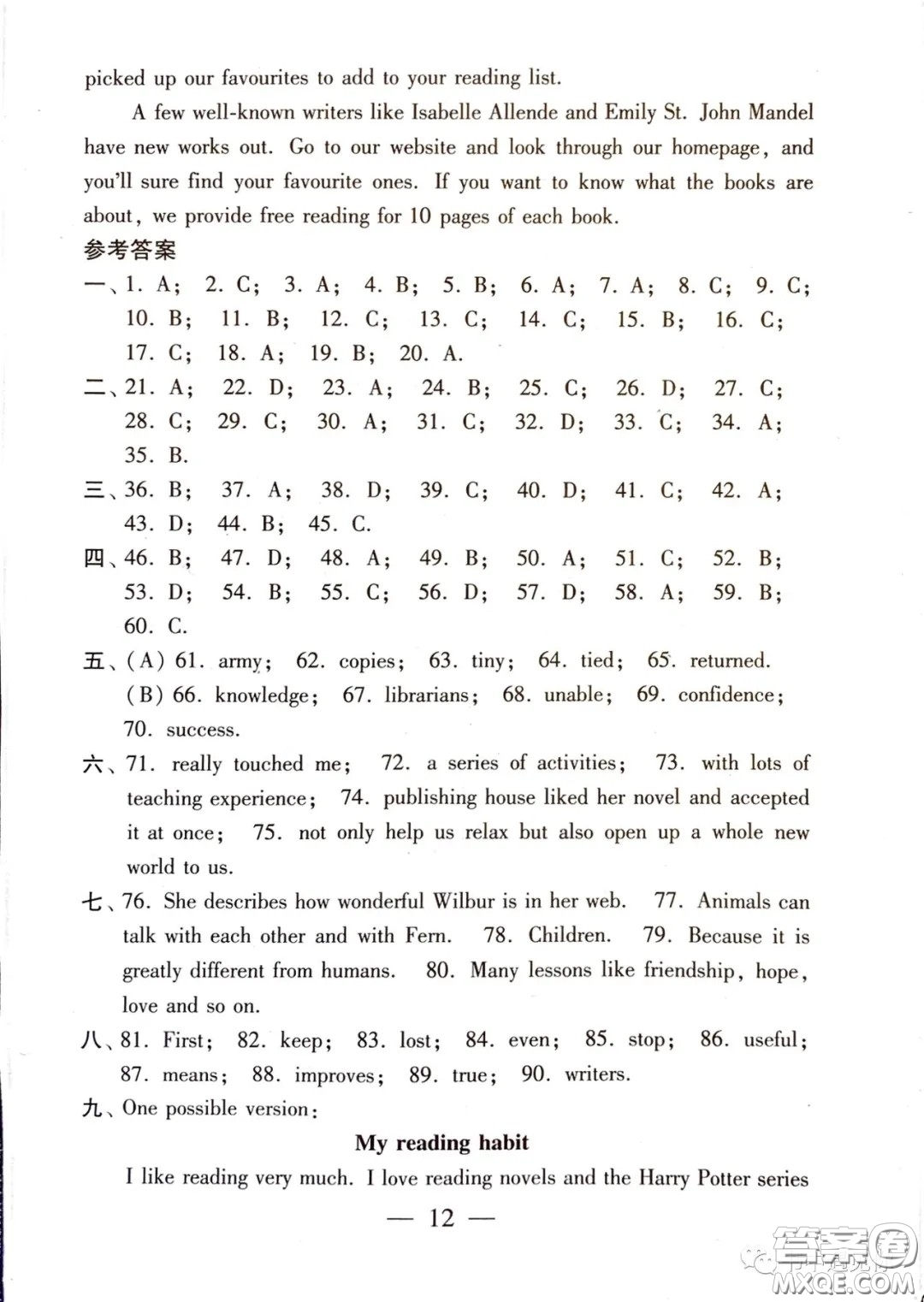 2021時代英語報八年級下冊譯林版第四單元測試卷答案