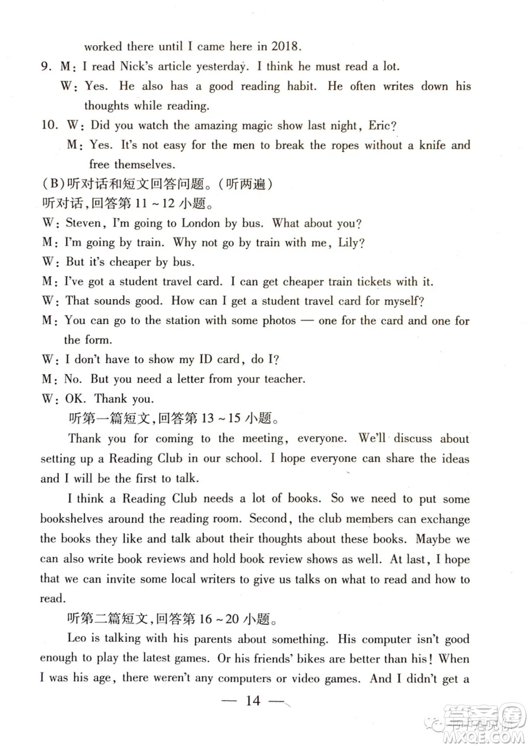 2021時(shí)代英語(yǔ)報(bào)八年級(jí)下冊(cè)譯林版期中測(cè)試卷答案